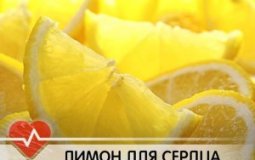 Полезен ли лимон для сердца и сосудов — 4 свойства и рецепты приготовления